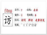 5.搭石   5语上 第2单元【课件+教案】