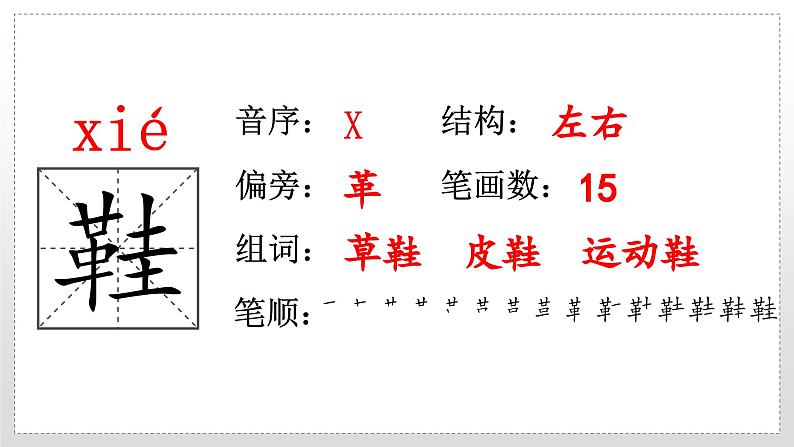 （教学课件）5.搭石第6页