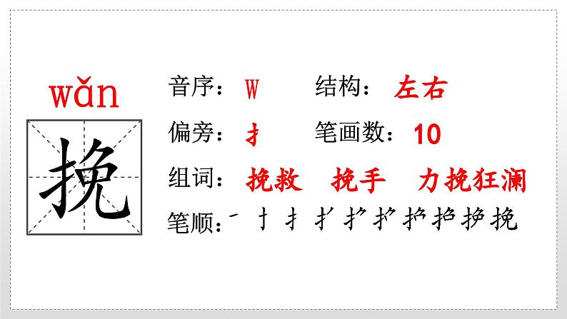 （教学课件）5.搭石第7页