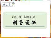 9.猎人海力布   5语上 第3单元【课件+教案】