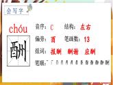 9.猎人海力布   5语上 第3单元【课件+教案】
