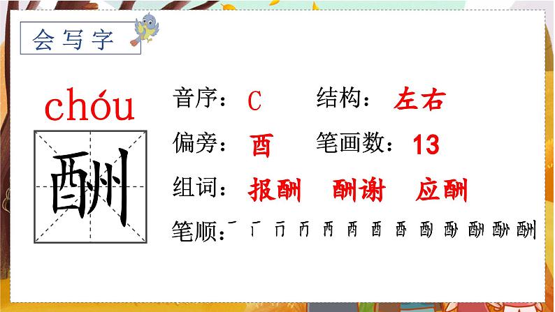 9.猎人海力布   5语上 第3单元【课件+教案】05