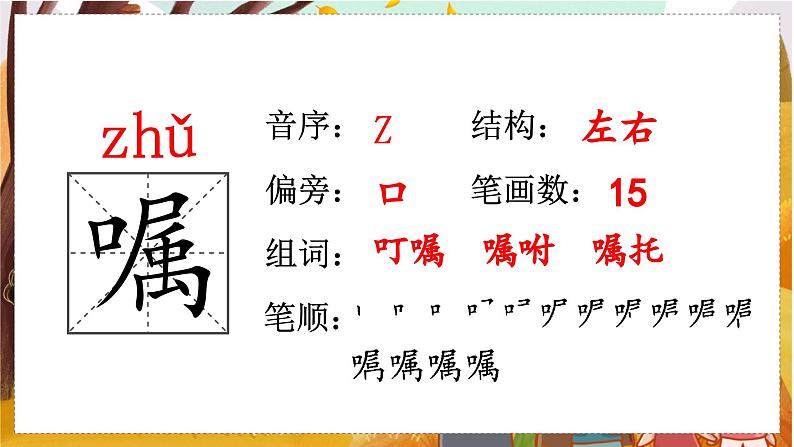 9.猎人海力布   5语上 第3单元【课件+教案】08