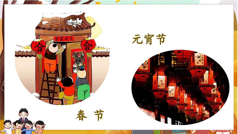 10.牛郎织女（一）   5语上 第3单元【课件+教案】02