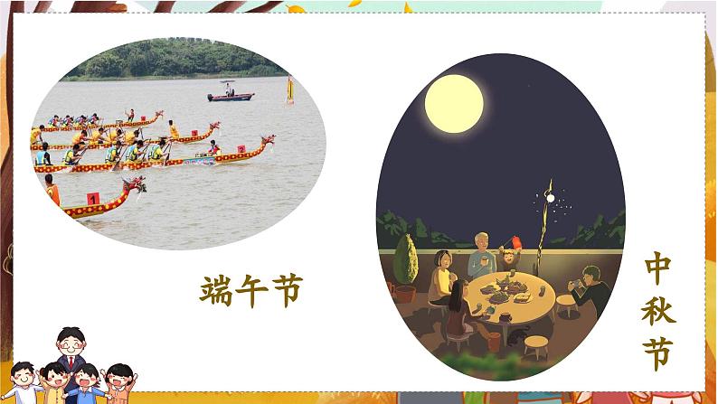 10.牛郎织女（一）   5语上 第3单元【课件+教案】03