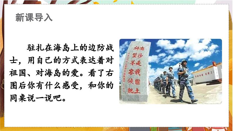 （教学课件）15.小岛第1页