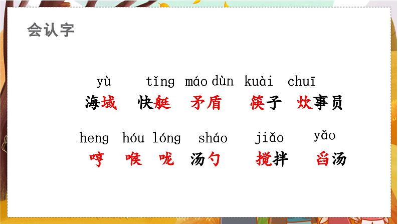 （教学课件）15.小岛第4页