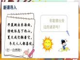 16.太阳   5语上 第5单元【课件+教案】