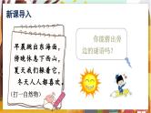 16.太阳   5语上 第5单元【课件+教案】