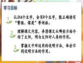 16.太阳   5语上 第5单元【课件+教案】