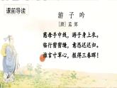18.慈母情深   5语上 第6单元【课件+教案】