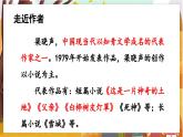 18.慈母情深   5语上 第6单元【课件+教案】