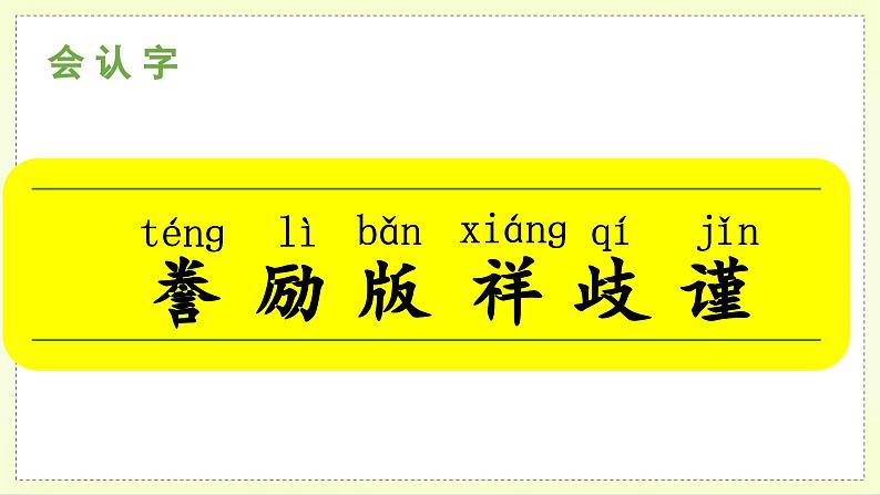 （上课课件）20.“精彩极了”和“糟糕透了”第4页