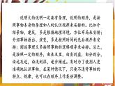 交流平台与初试身手   5语上 第5单元【课件+教案】
