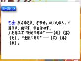 23.鸟的天堂 5语上 第7单元【课件+教案】