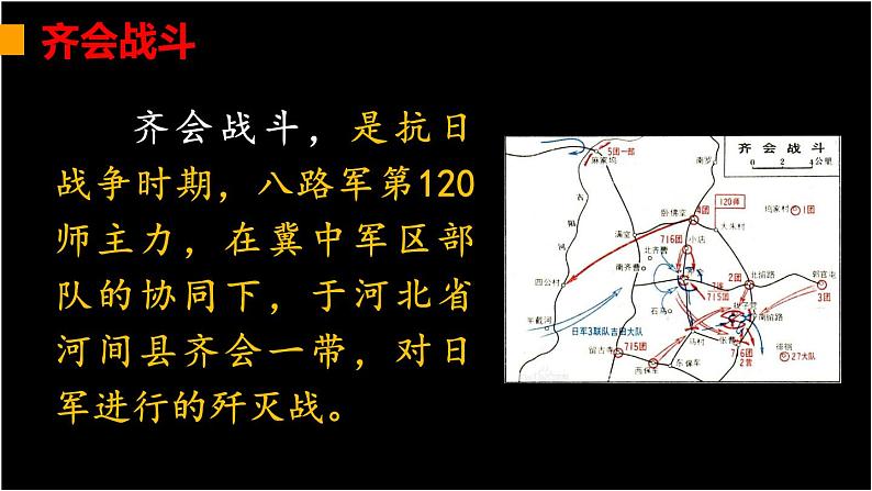 链接1：齐会战斗第1页