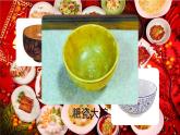 27.一个粗瓷大碗 3语上 第8单元【课件+教案】