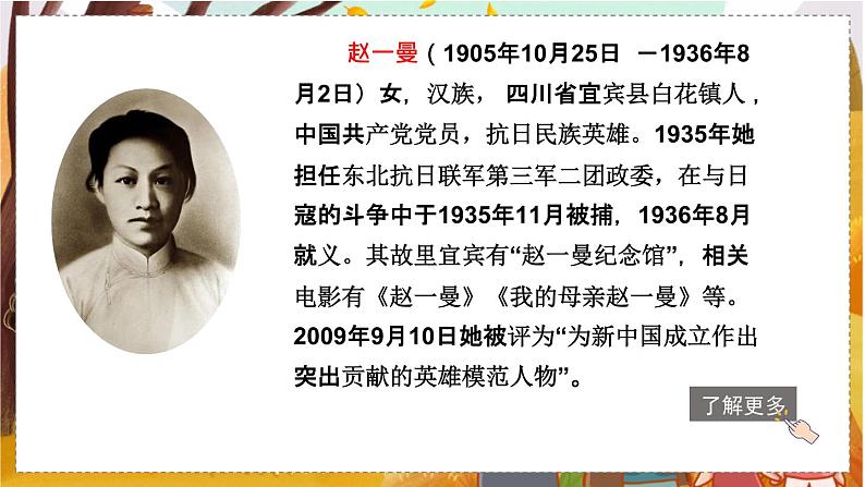 27.一个粗瓷大碗 3语上 第8单元【课件+教案】03