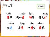 27.一个粗瓷大碗 3语上 第8单元【课件+教案】