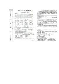 陕西省汉中市洋县2022-2023学年三年级下学期期末考试语文试卷