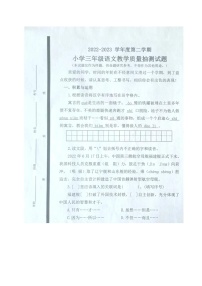 山东省威海市某区2022-2023学年三年级下学期期末素养语文试题