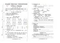 广东省韶关市浈江区2019-2020学年三年级上学期期末语文试卷