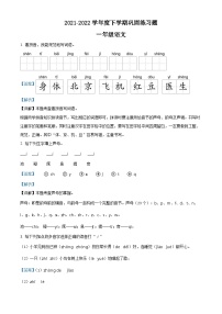 精品解析：2021-2022学年广东省东莞市部编版一年级下册期末考试语文试卷（解析版）