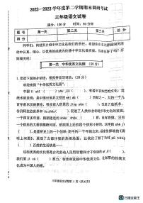 河北省保定市高新区2022-2023学年三年级下学期期末语文试卷