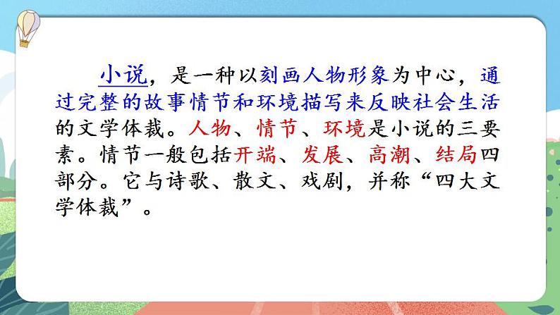 【核心素养】部编版小学语文六年级上册 13 桥  课件+教案（含教学反思） +素材02