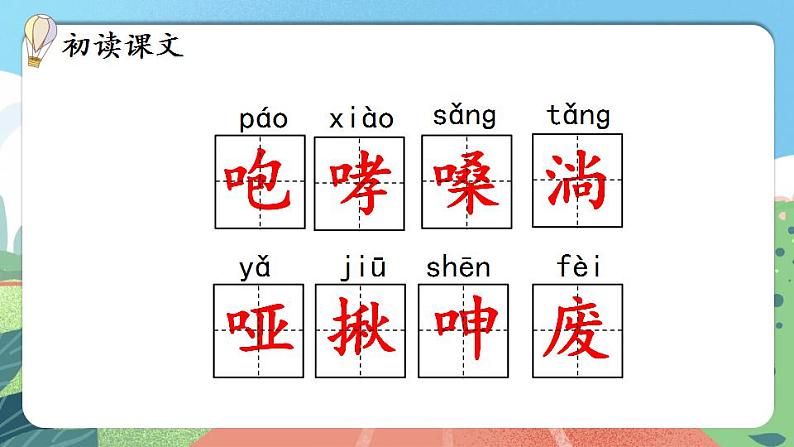 【核心素养】部编版小学语文六年级上册 13 桥  课件+教案（含教学反思） +素材08