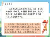 【核心素养】部编版小学语文六年级上册 语文园地四  课件+教案（含教学反思） +素材