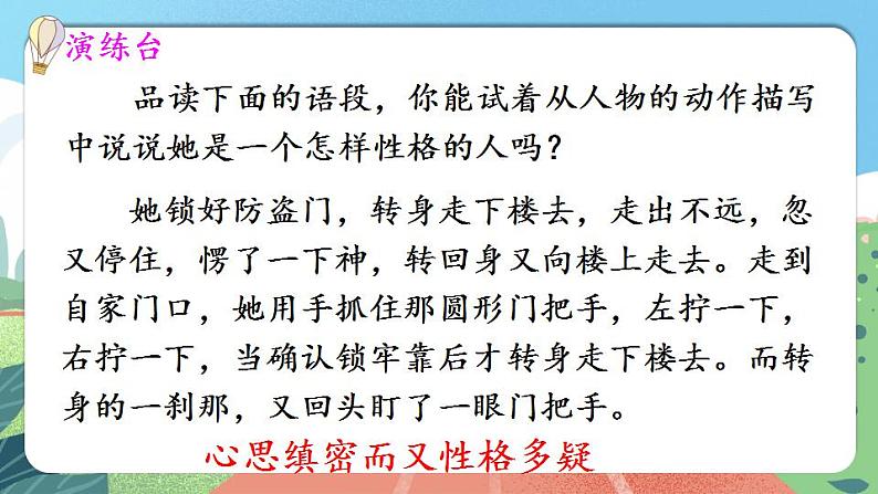【核心素养】部编版小学语文六年级上册 语文园地四  课件+教案（含教学反思） +素材05