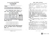 山东省潍坊市坊子区2022-2023学年六年级下学期期末检测语文试卷