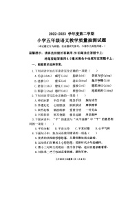 山东省威海市荣成市2022-2023学年五年级下学期期末考试语文试题