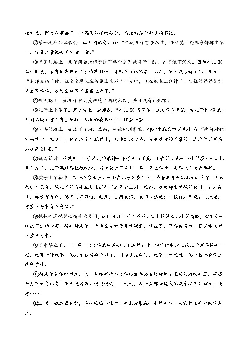 专题06.概括文章的主要内容-2023年四升五语文暑期阅读专项提升（统编版）02