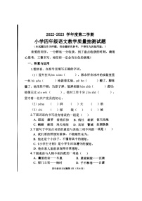 山东省威海市荣成市2022-2023学年四年级下学期期末考试语文试题