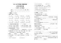 山东省济宁市兖州区2022-2023学年五年级下学期期末考试语文试题