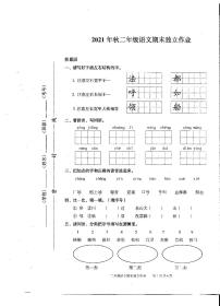 湖北省武汉市江夏区2021-2022学年二年级上学期期末调研测试语文试卷