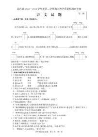 河北省石家庄市高邑县2022-2023学年四年级下学期期末考试语文试题