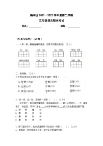 贵州省贵阳市南明区2021-2022学年三年级下学期期末语文试题