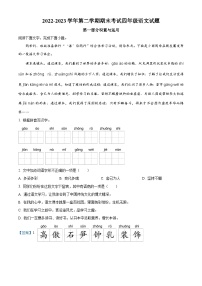 精品解析：2022-2023学年河南省信阳市羊山新区部编版四年级下册期末考试语文试卷（解析版）