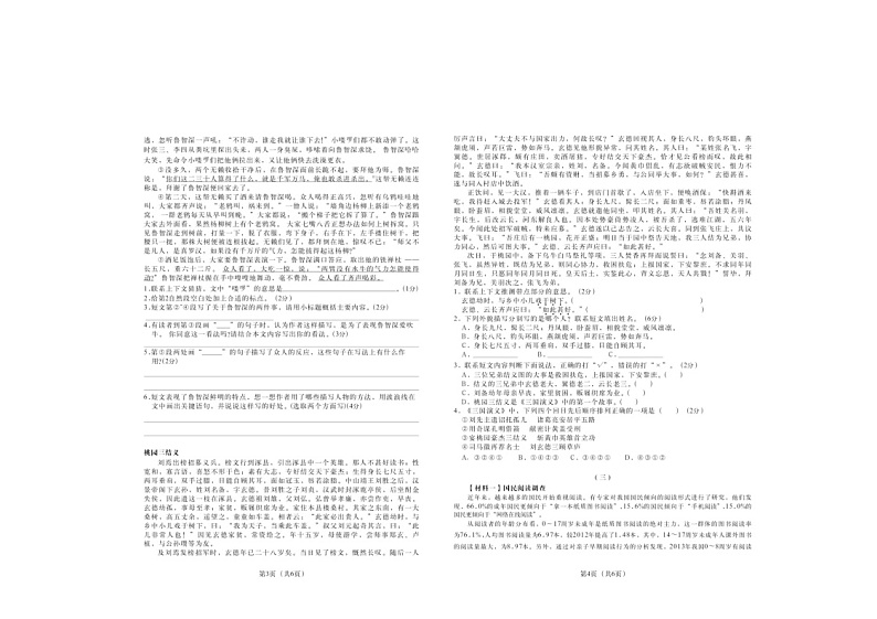 河南省郑州市二七区2022-2023学年五年级下学期期末考试语文试卷02