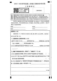 2023年湖北省武汉市江岸区三年级下期末语文试卷