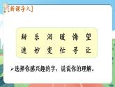 【核心素养】部编版小学语文六年级上册 习作：围绕中心意思写  课件+教案（含教学反思） +素材