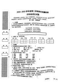 2022-2023学年湖北省武汉市洪山区四年级下期末语文试卷