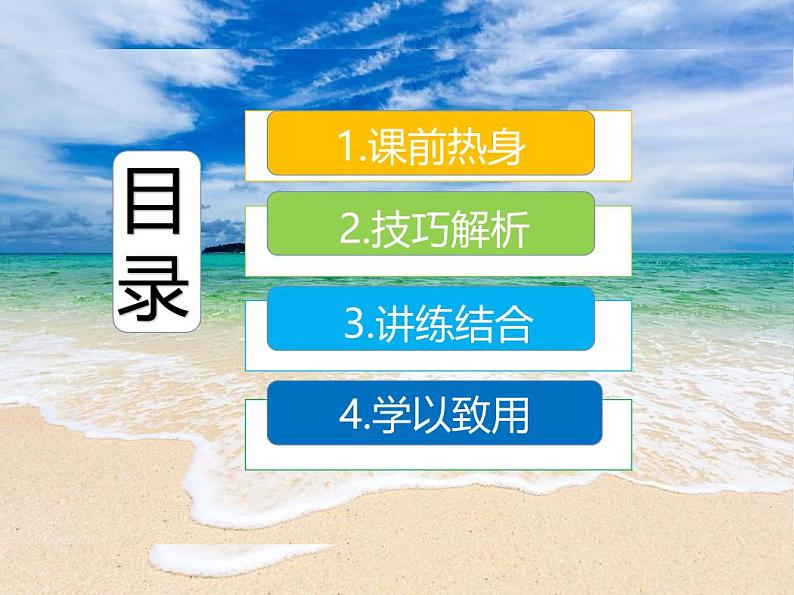 创意写作-破题方法02