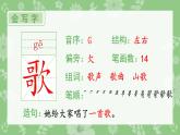 部编版二年级语文上册（生字课件）识字3  拍手歌