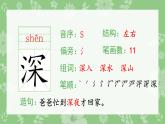 部编版二年级语文上册（生字课件）识字3  拍手歌