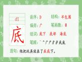 部编版二年级语文上册（生字课件）4.曹冲称象