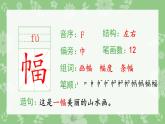 部编版二年级语文上册（生字课件）5.玲玲的画